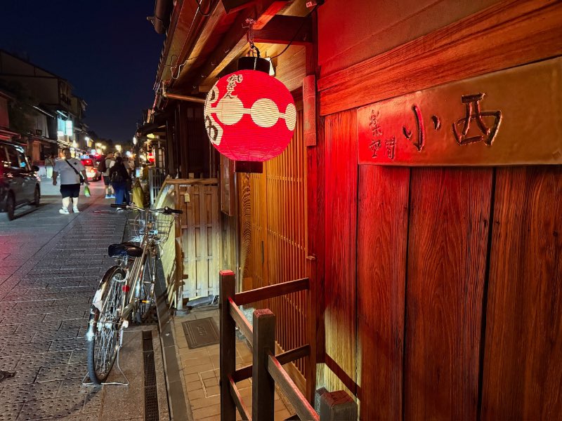 Gion Kyoto Sehenswürdigkeiten