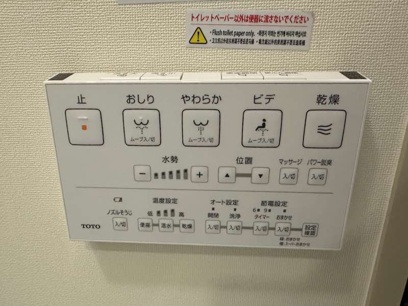 toilette ferbedienung japan Tokio Sehenswürdigkeiten
